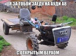 Зображення-приколи з ауді і не тільки з ауді 3