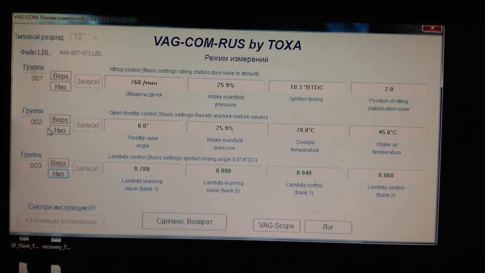 Діагностика Vag com + хх 1