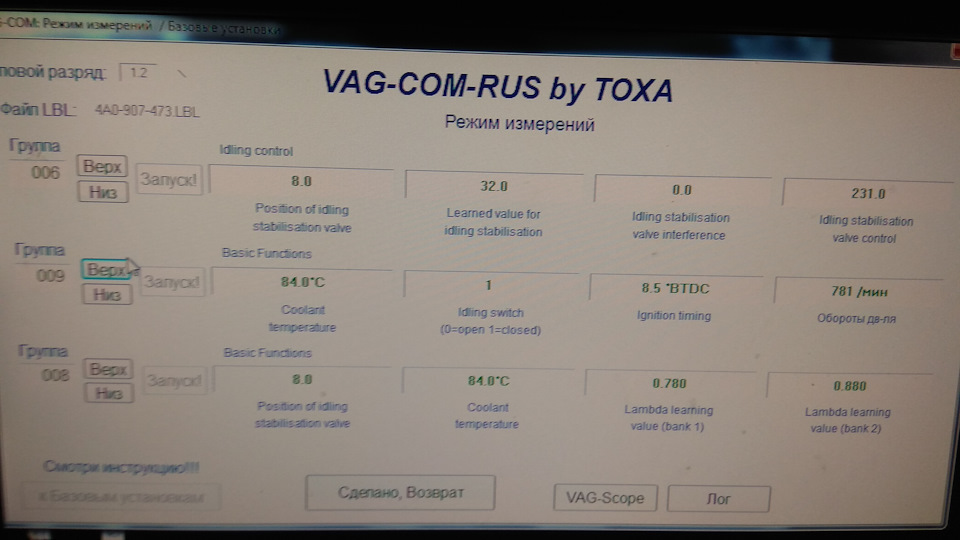 Діагностика Vag com + хх 2