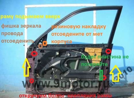 на прохання як розібрати та зняти панель дверей передньої! 4
