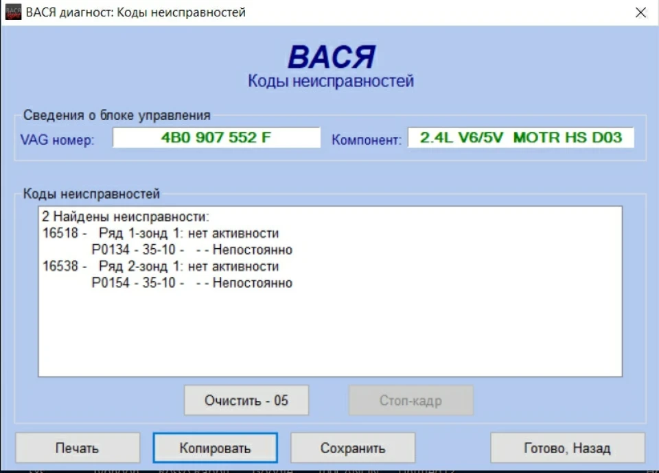 Лямбда зонд