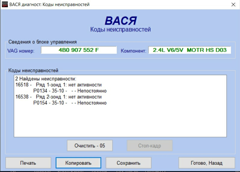 Лямбда зонд 1