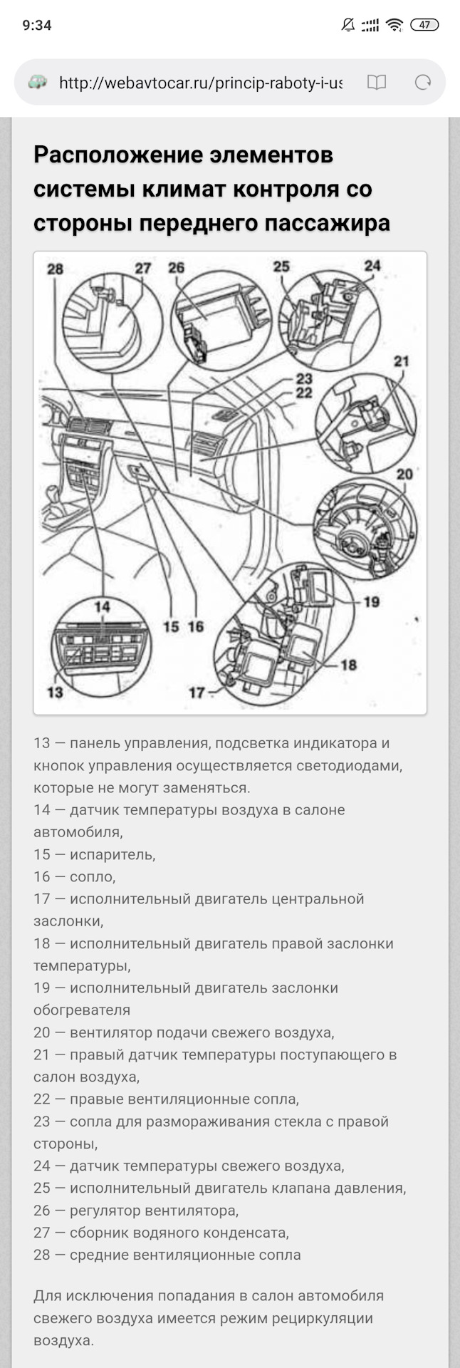 Заслінки клімату 1