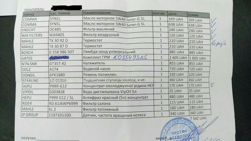 Велике ТО по двигуну + дрібниці 2