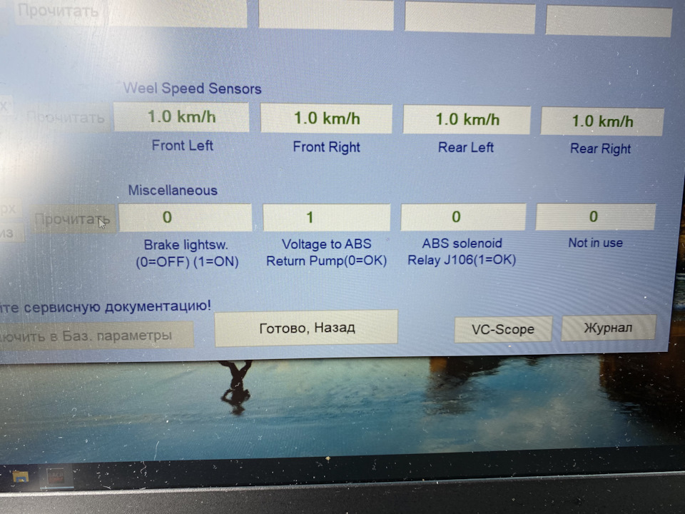 Помилка реле електромагнітних клапанів j106 Audi a6 c4 1