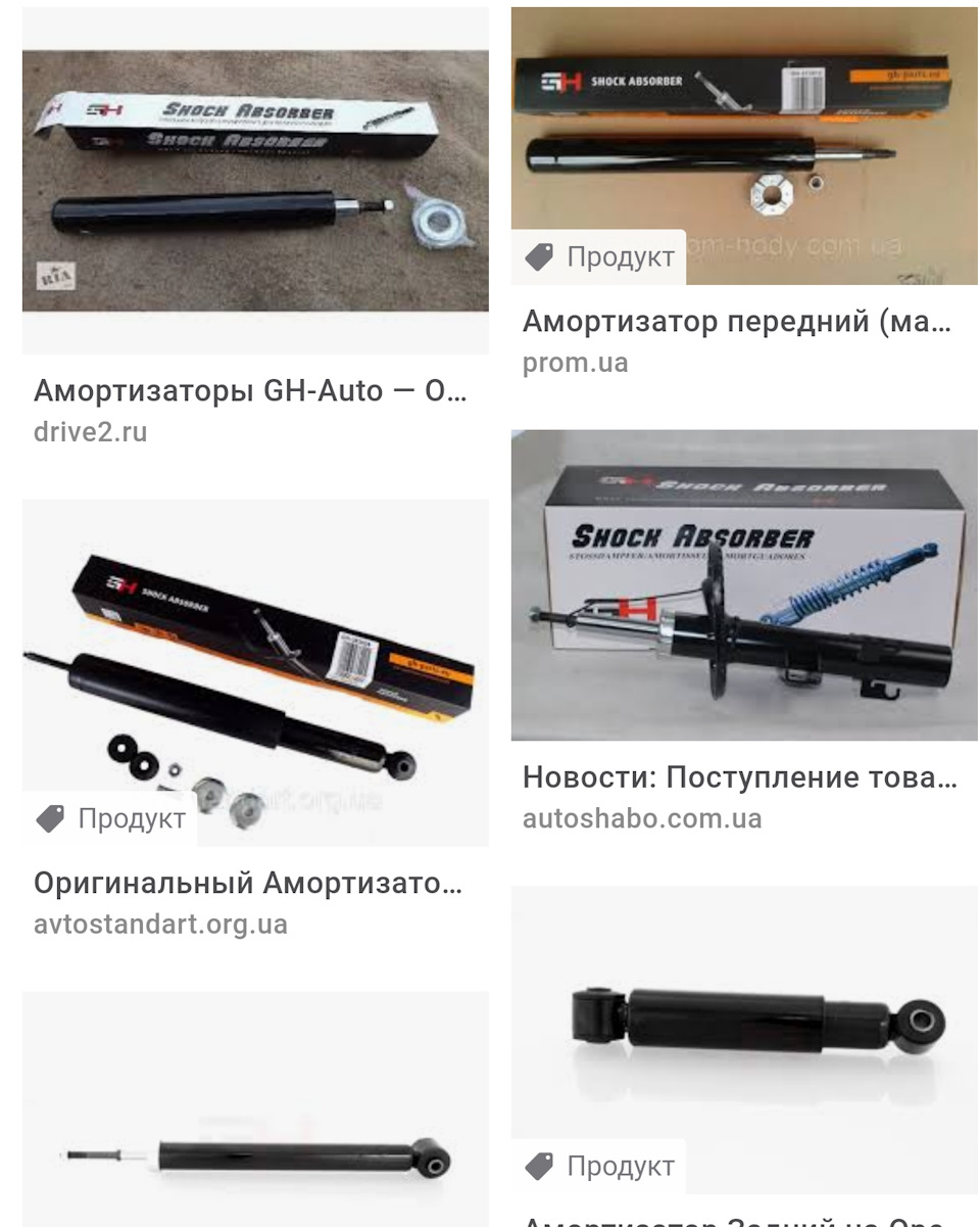 Помер амортизатор (що купити? 1