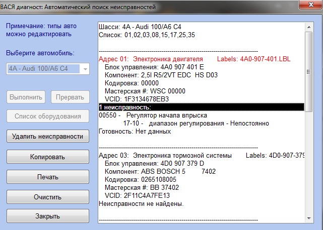 Хто розбирається у ваг діагностиці? 3