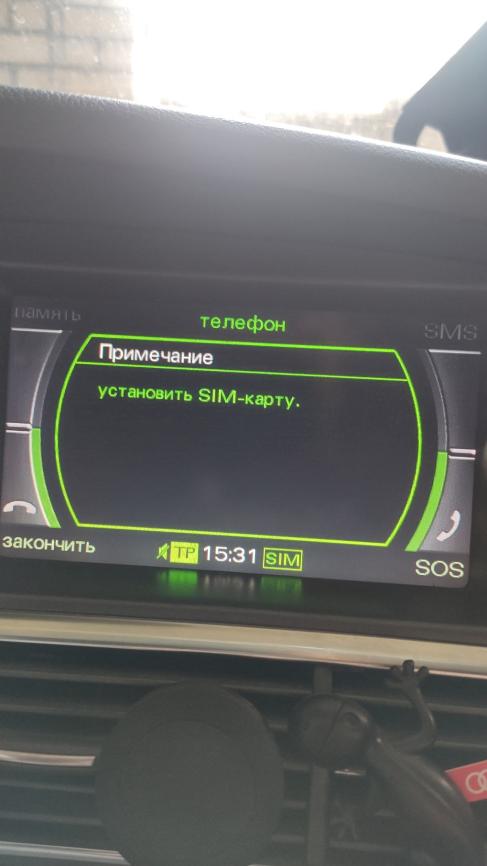 Як підключити мобільний телефон до MMI? 4