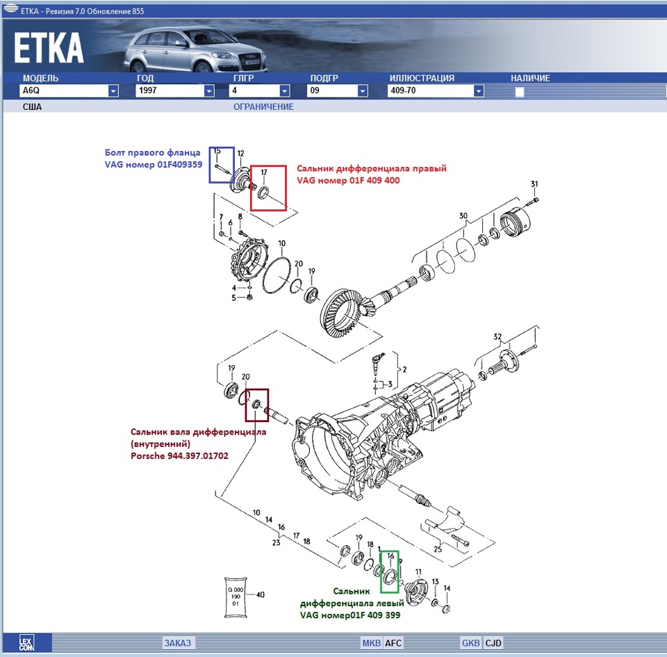 АКПП. Заміна сальників та масла диференціала переднього. Частина 1 1