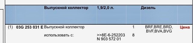 ETKA марить! Вимагаю пояснень! 2