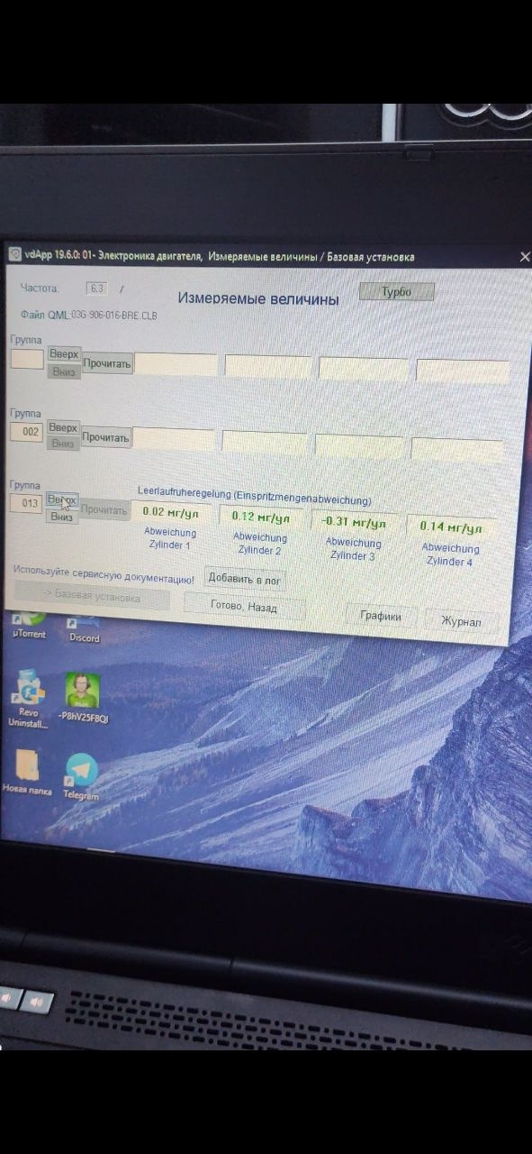 Help! Плавають оберти 2.0 tdi 1