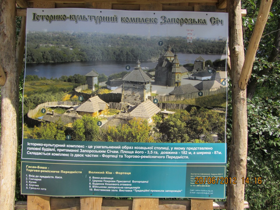 Київ - Хортиця - Київ 5