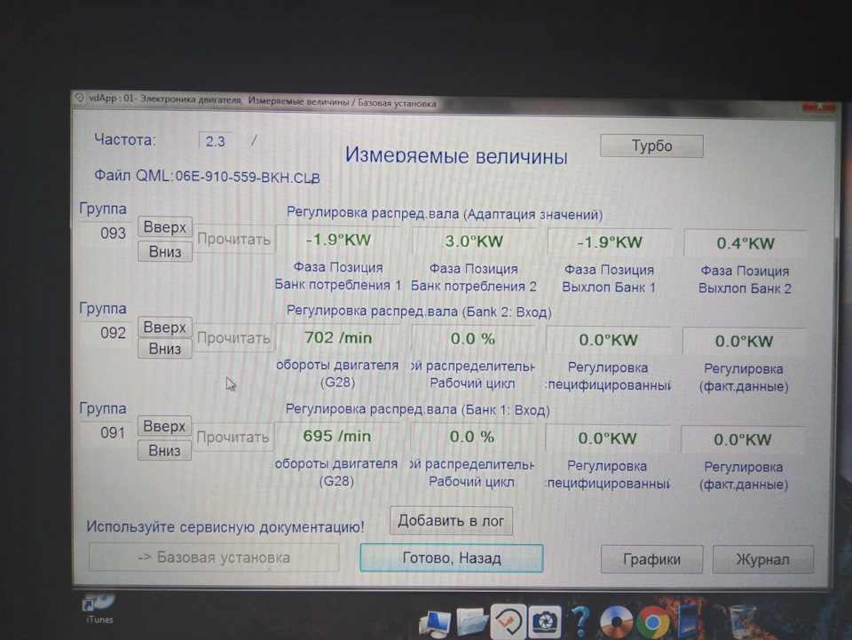 Хто нишпорить у 93 групі? 2