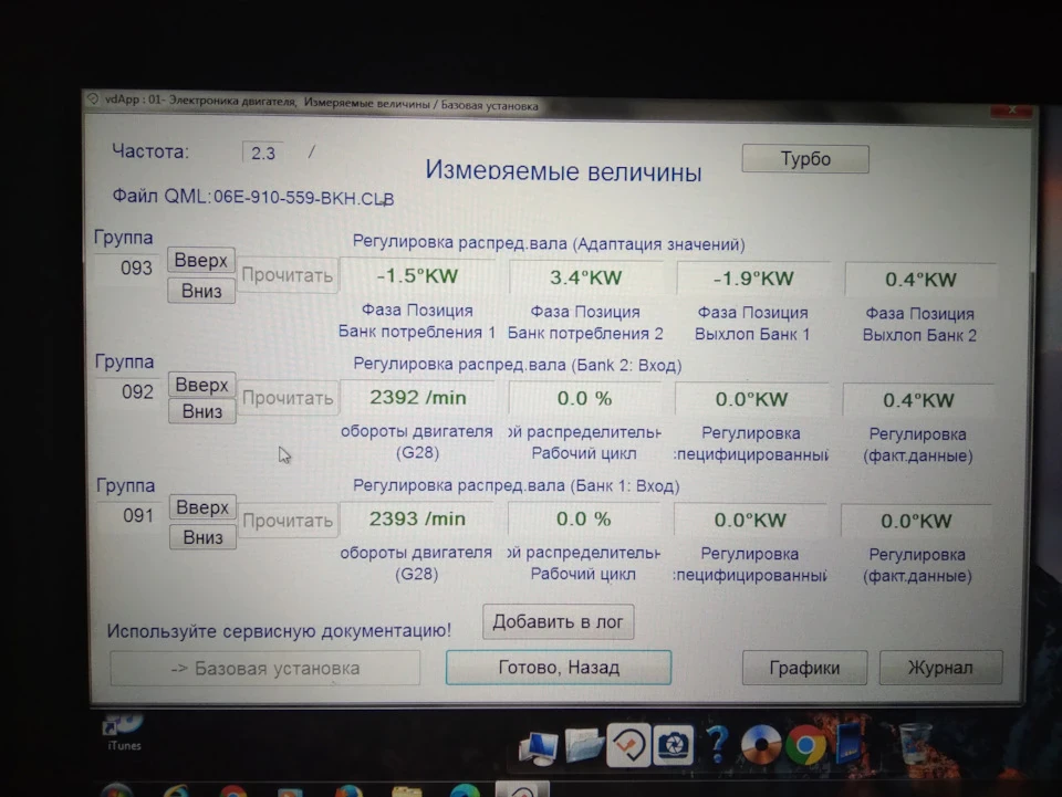 Хто нишпорить у 93 групі?
