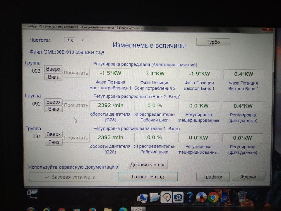 Хто нишпорить у 93 групі? 1