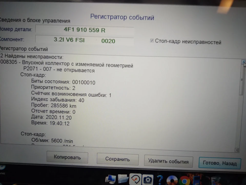 Знову нові помилки(( p2071 та p0341)