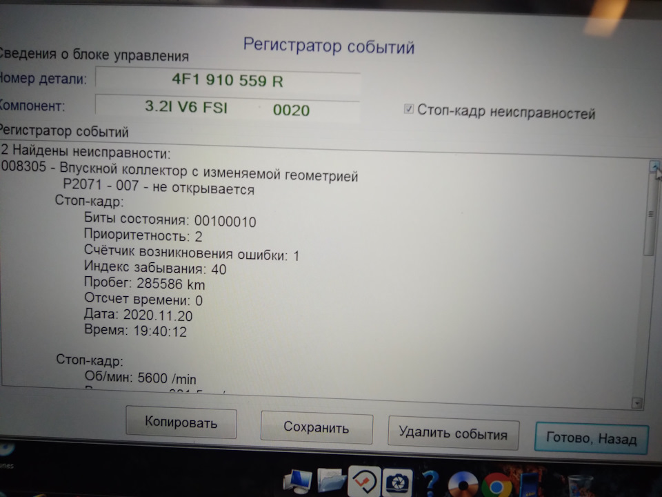 Знову нові помилки(( p2071 та p0341) 1