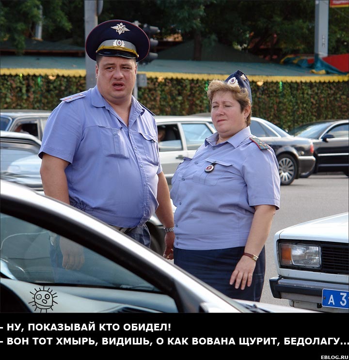 ДАІ нас охороняє та забирає гроші 2