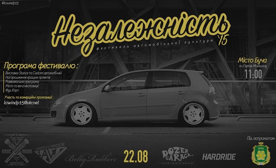 Low Independence '15 | Незалежність '15 частина 1 1