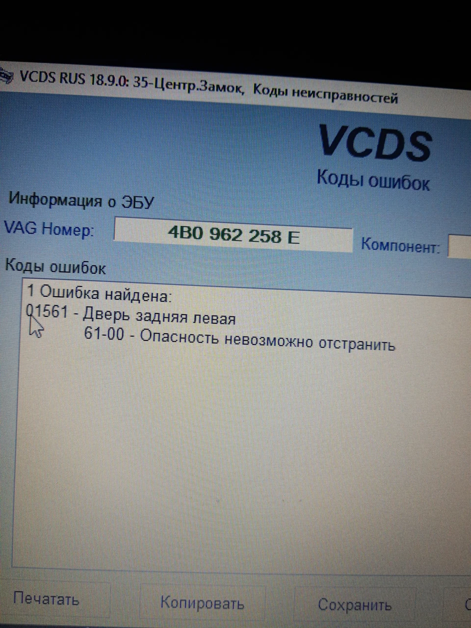Центральний замок
