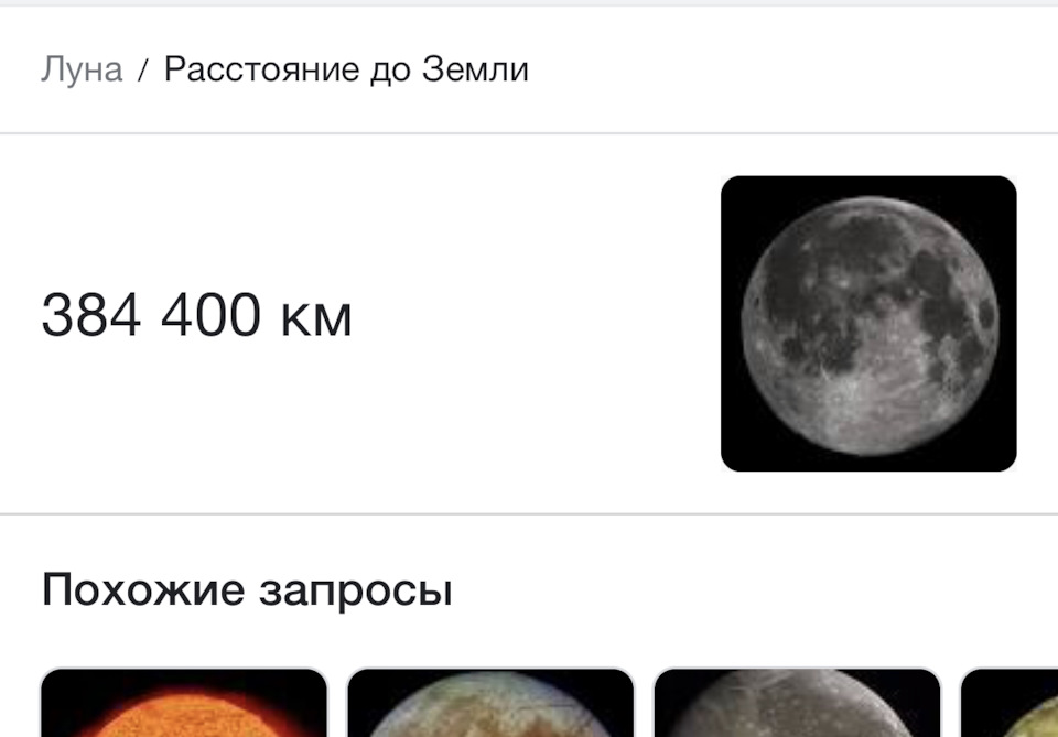 Подолали відстань від Землі до Місяця 2