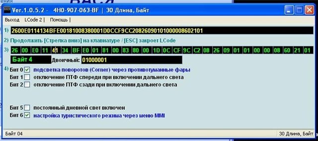 Увімкнення вимкнених із заводу функцій. 4