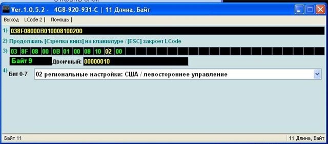 Увімкнення вимкнених із заводу функцій. 2