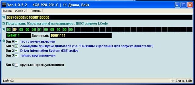 Увімкнення вимкнених із заводу функцій. 3