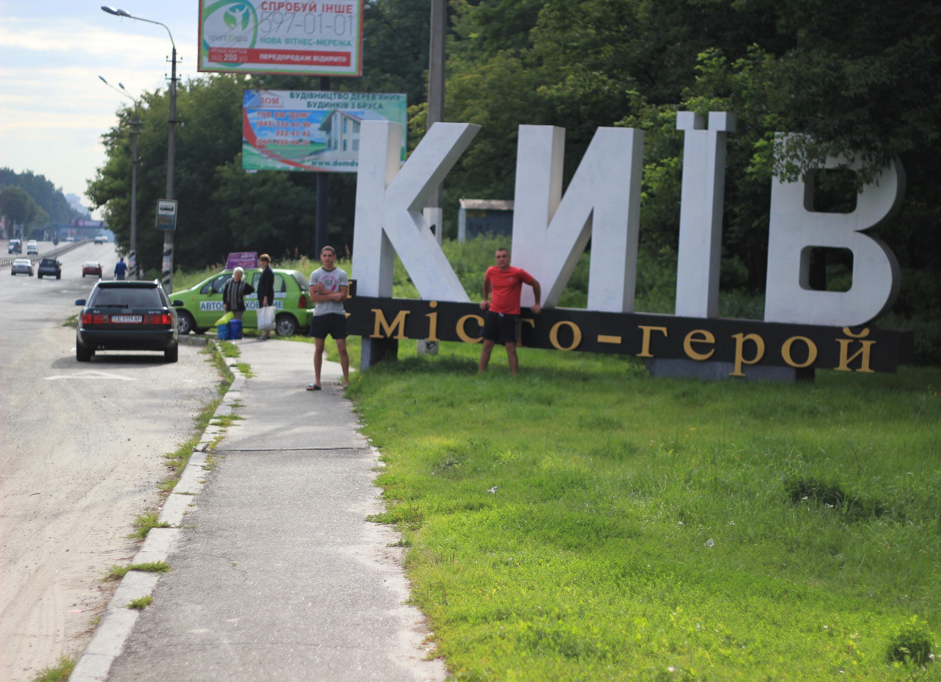 Чернівці, Київ, Ялта і назад 1