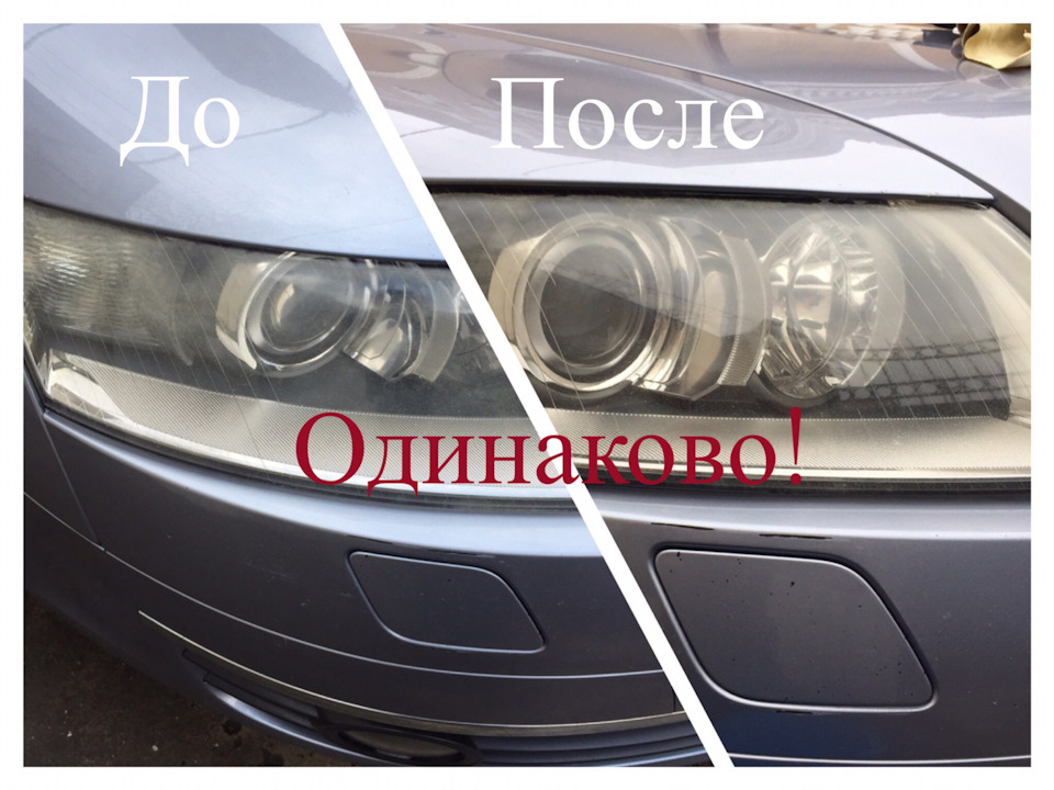 Недополірування фар недополірувальником) 5