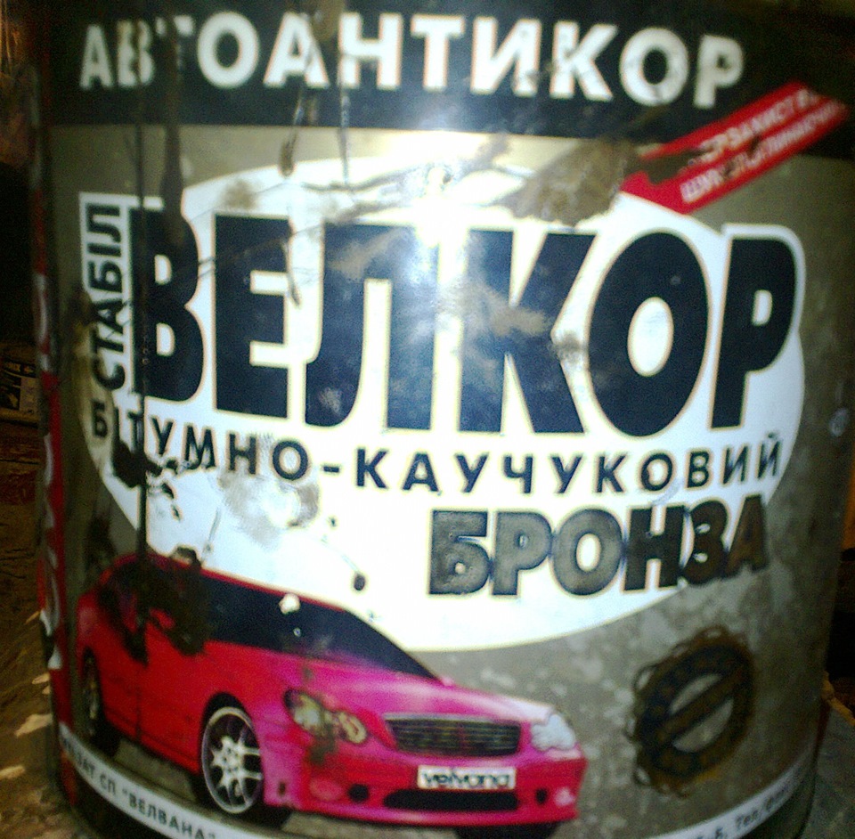 Обробка днища (до зими) 1