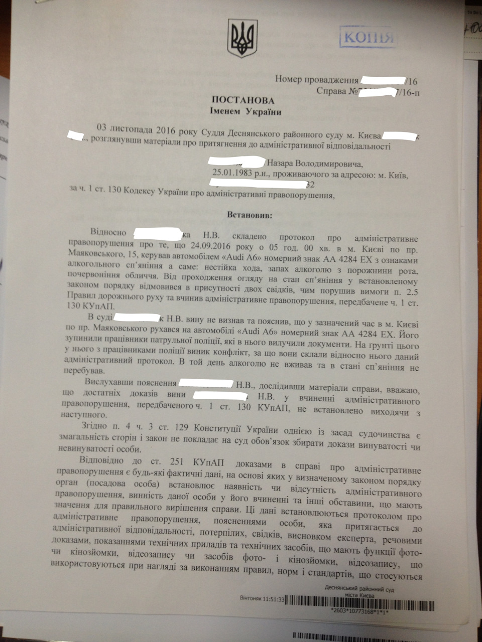 Порядність працівників поліції! 2