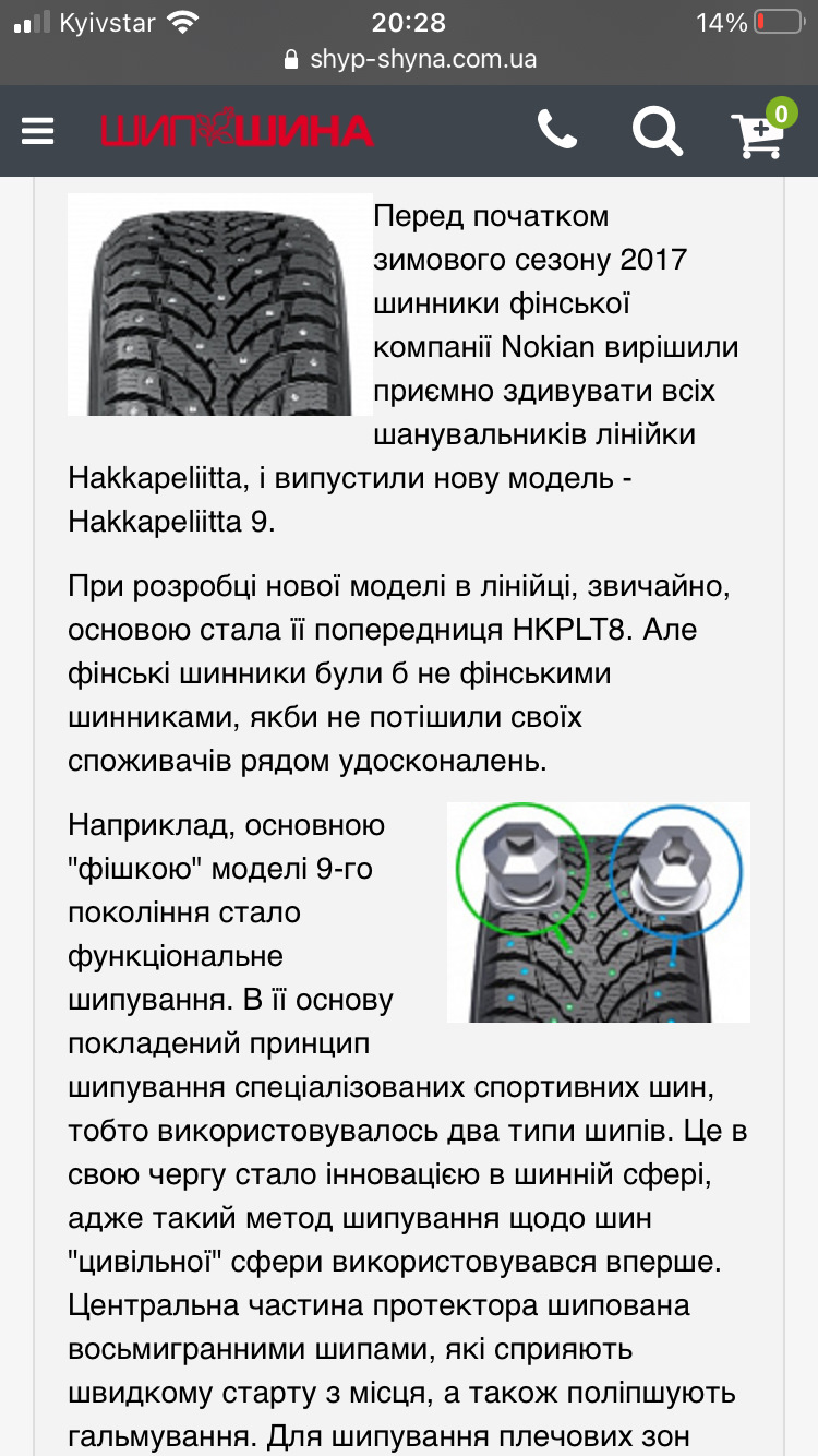 ЛЕГКОВА ЗИМОВА ШИНА З ШИПОМ NOKIAN HAKKAPELIITTA 9 XL 215/50 R17 95T 3