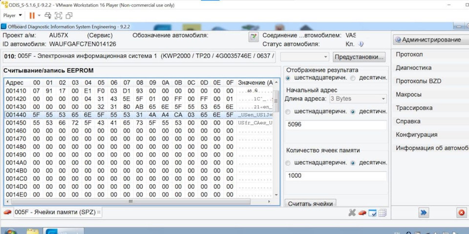Європезував MMI 3G+ 2