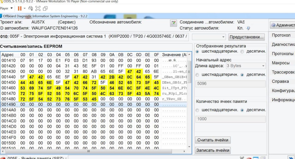 Європезував MMI 3G+ 1