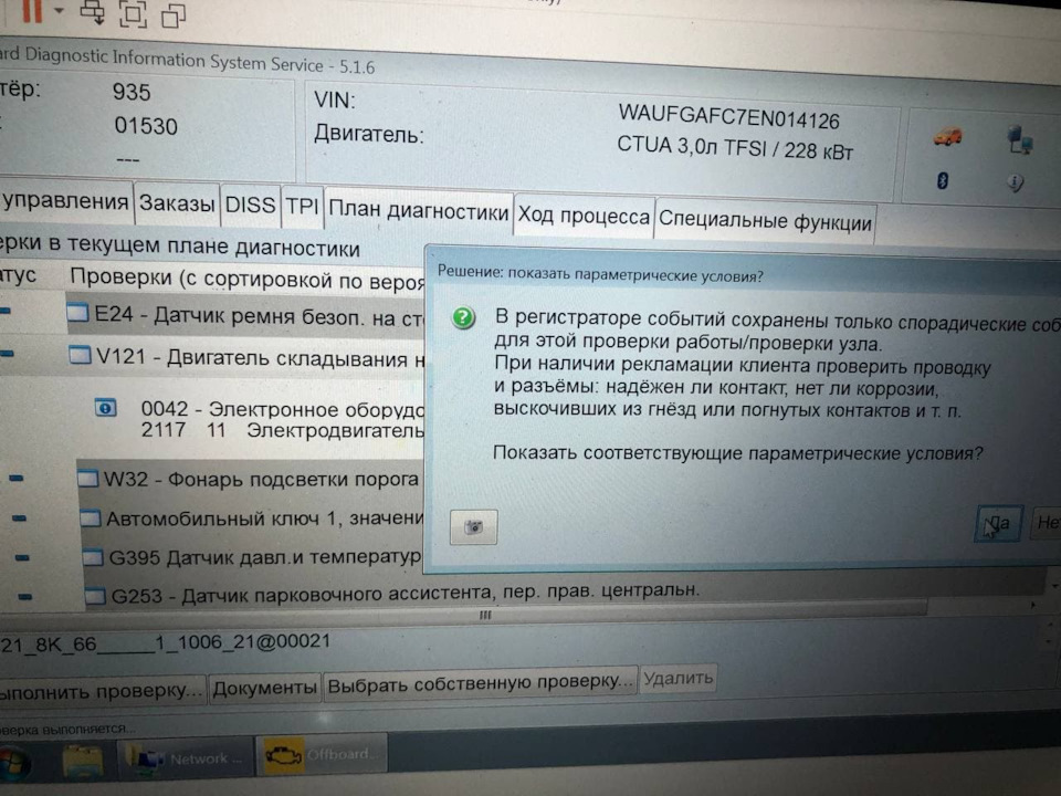 Посилення керма дало збій 3
