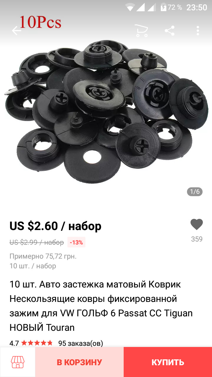 Килимки в салон + кріплення (кліпси) Ауді А6 С4 2