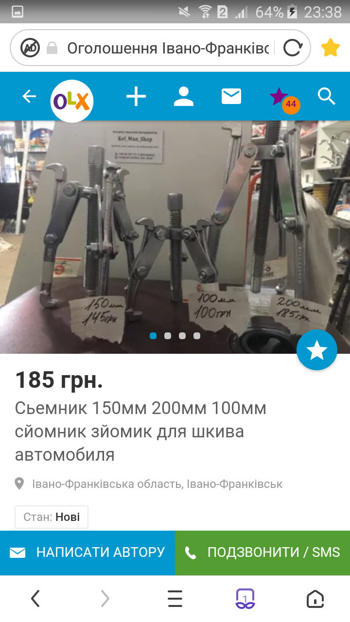 ГРМ.ТРЕБА КОНСУЛЬТАЦІЇ БРАТВА! 1