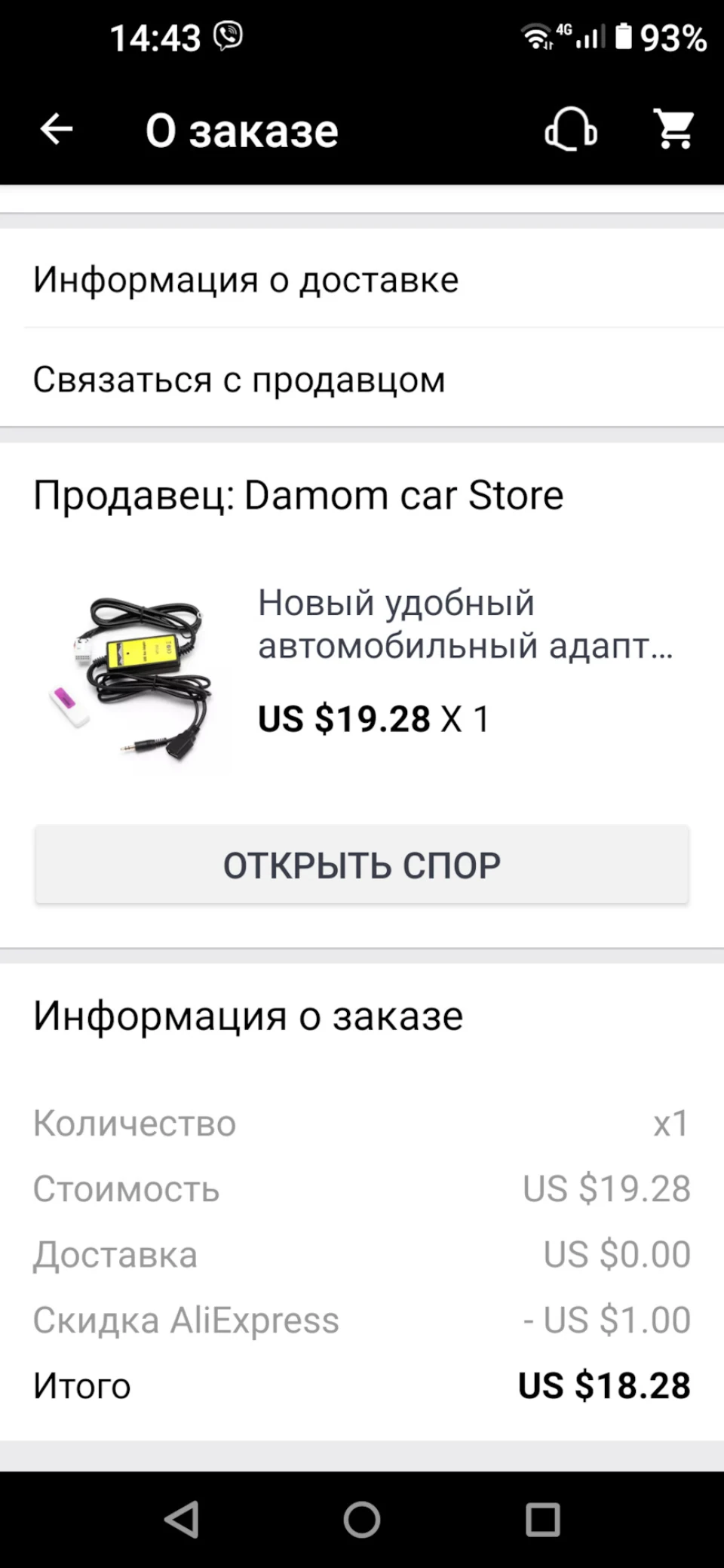Підкажіть як зняти майфун…