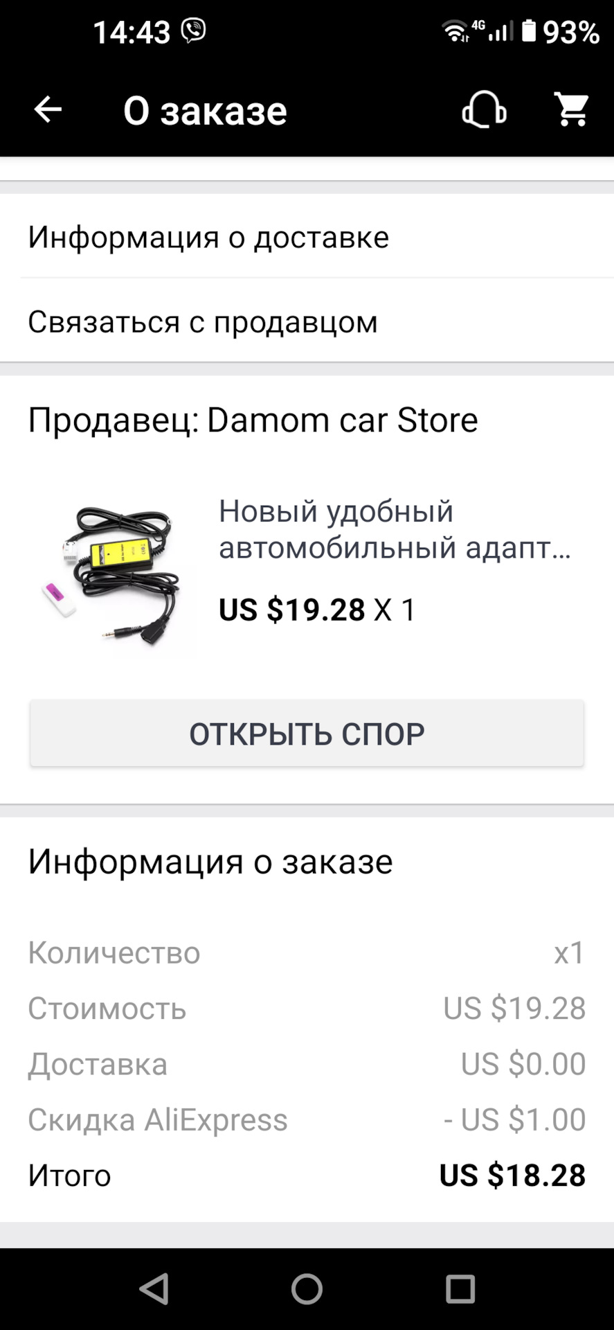 Підкажіть як зняти майфун… 1