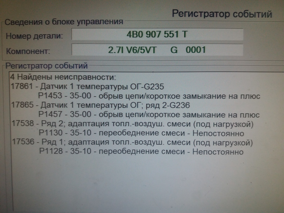 Піпец…що це?прошу допомоги у всіх хто має 2.7… 1