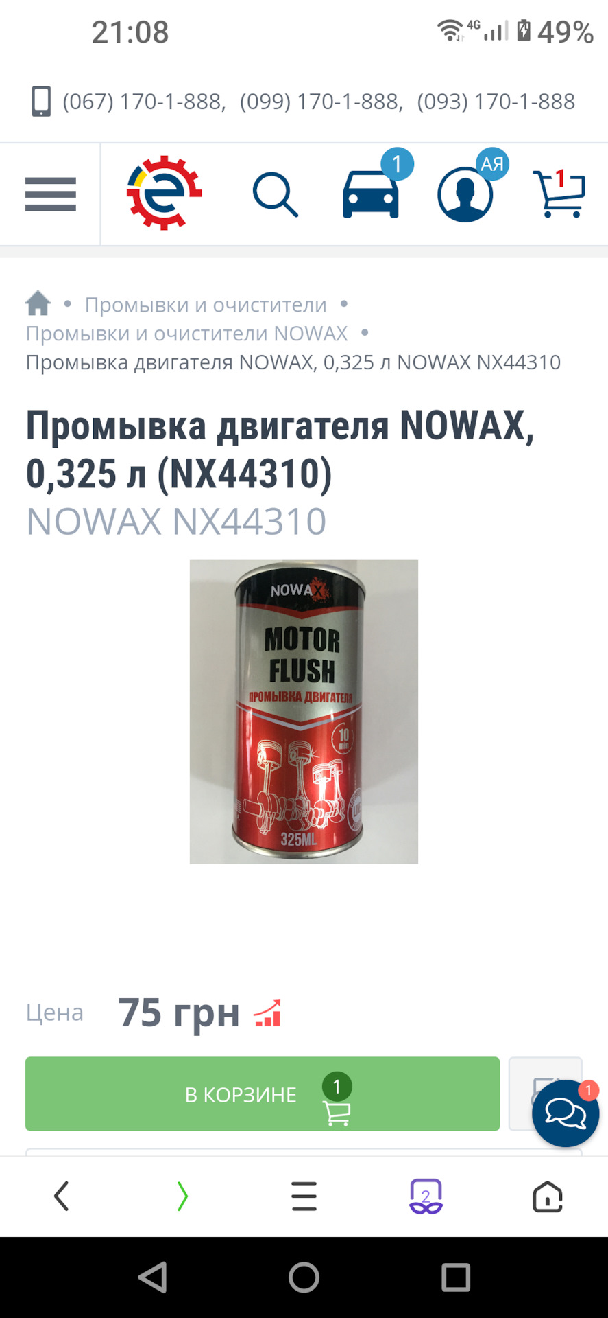 ТО 1