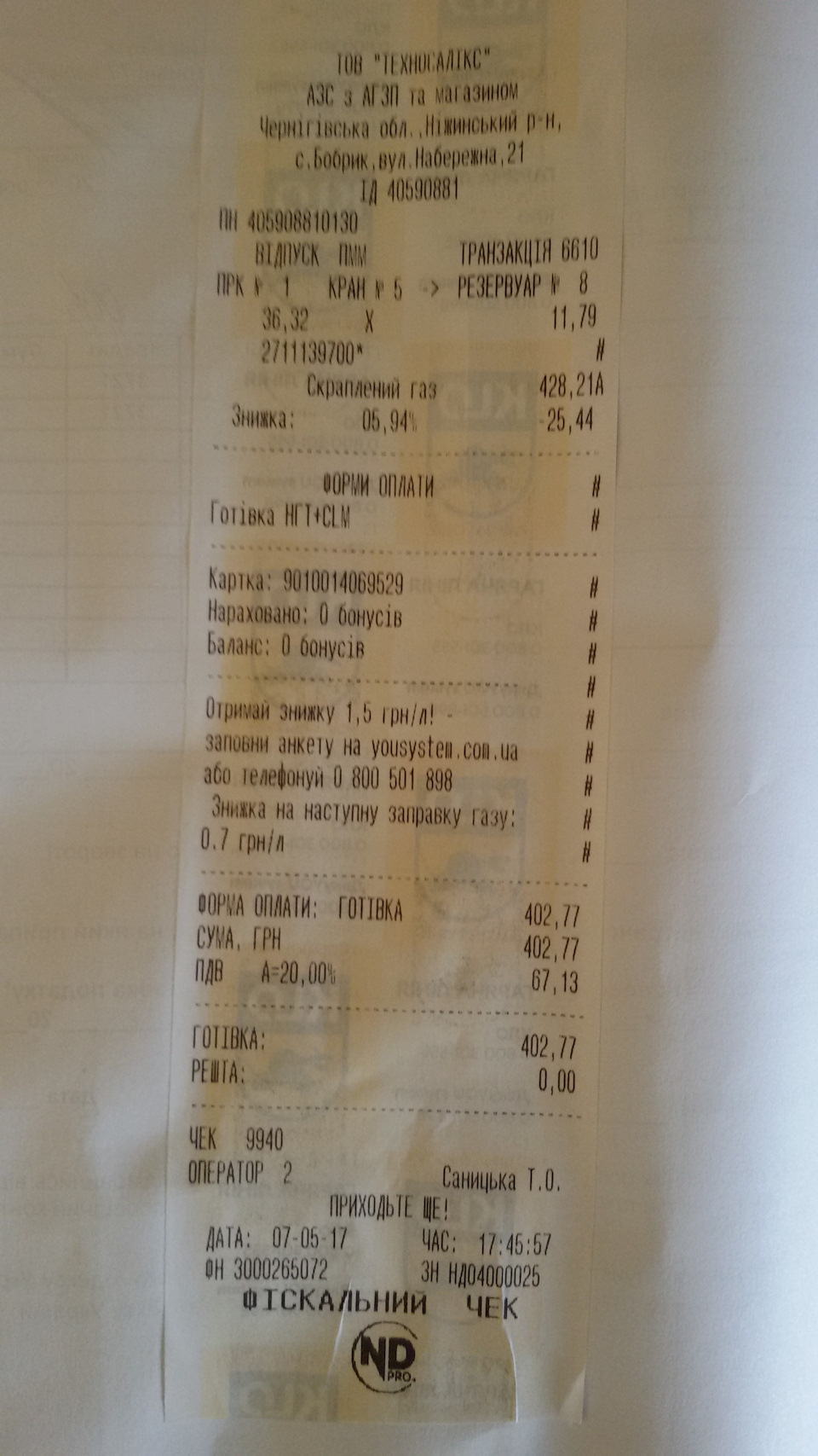 Про витрату замовимо слівце ... 1