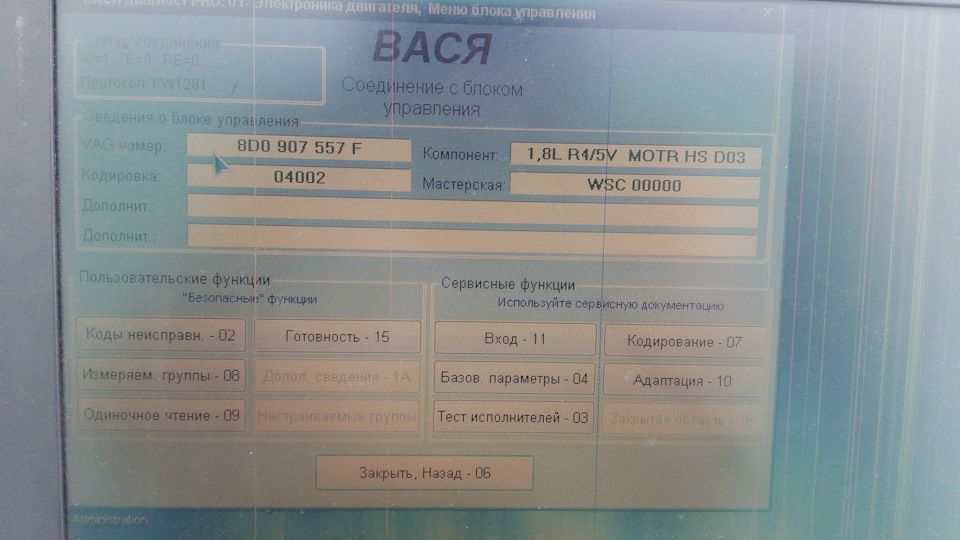 Перемога над режимом прогріву каталізатора! 1