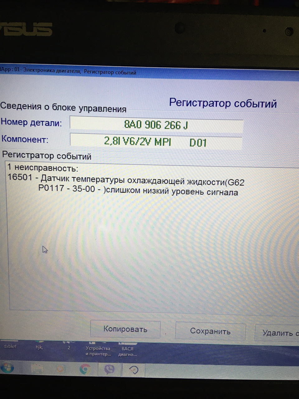 Датчик ОЖ G 62 3