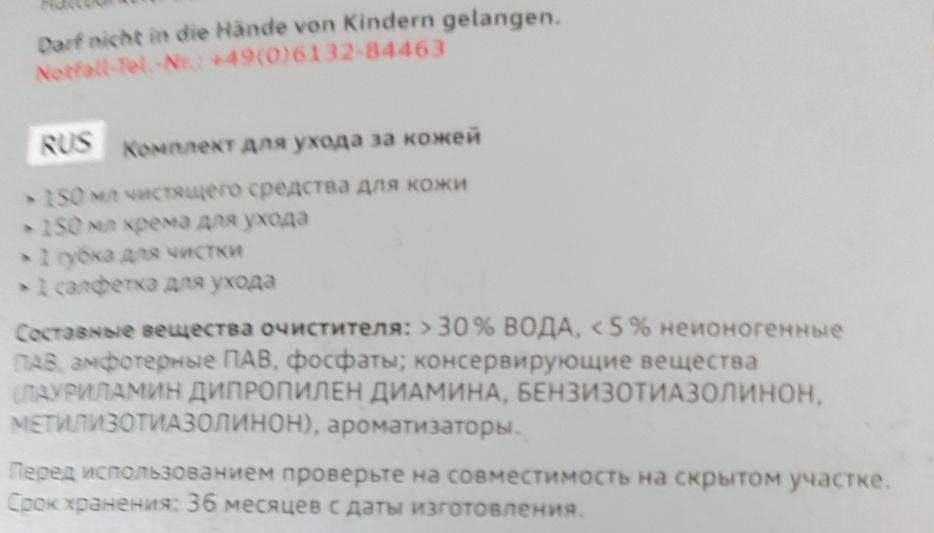 Догляд за салоном. Спроба номер два 2