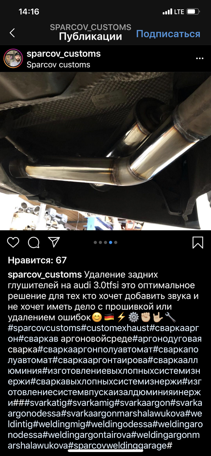 Вихлоп в Оприс) 2