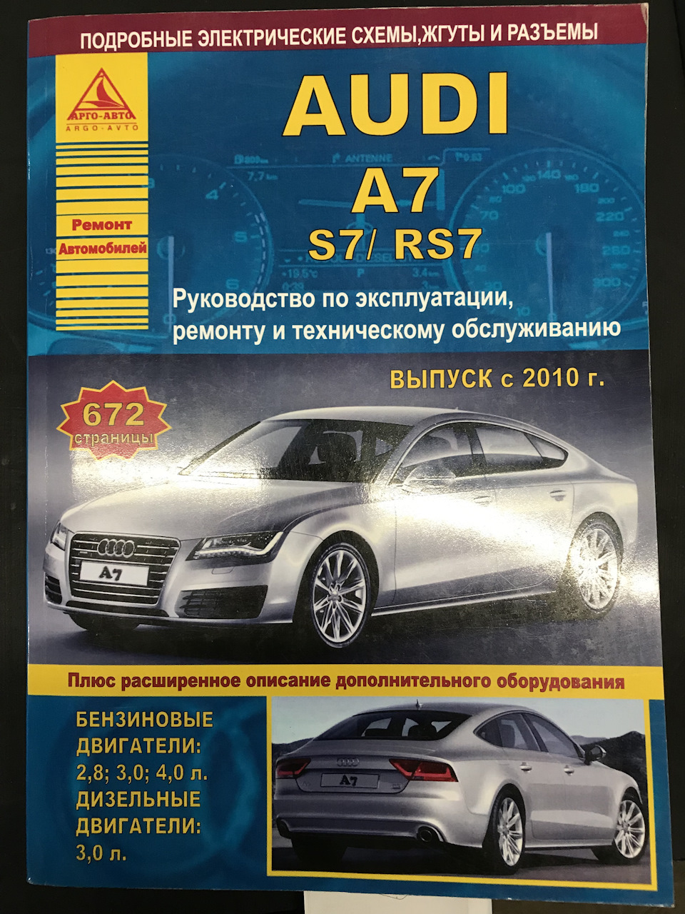 Заміна ременя безпеки водія 3