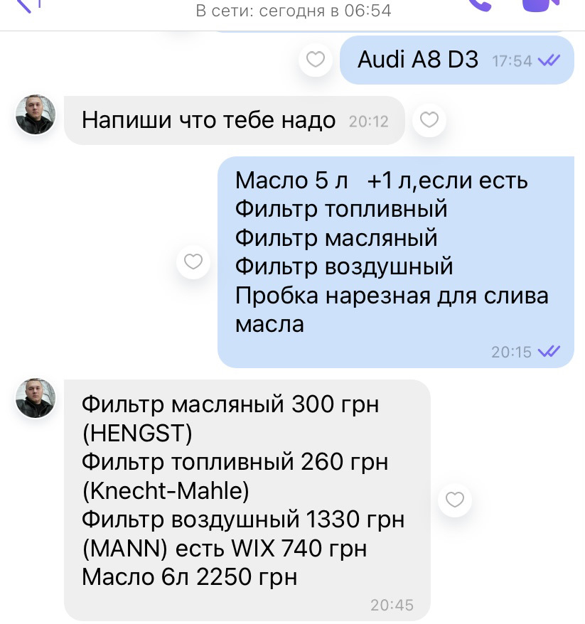 1. Заміна мастила, фільтрів, принципів… 4
