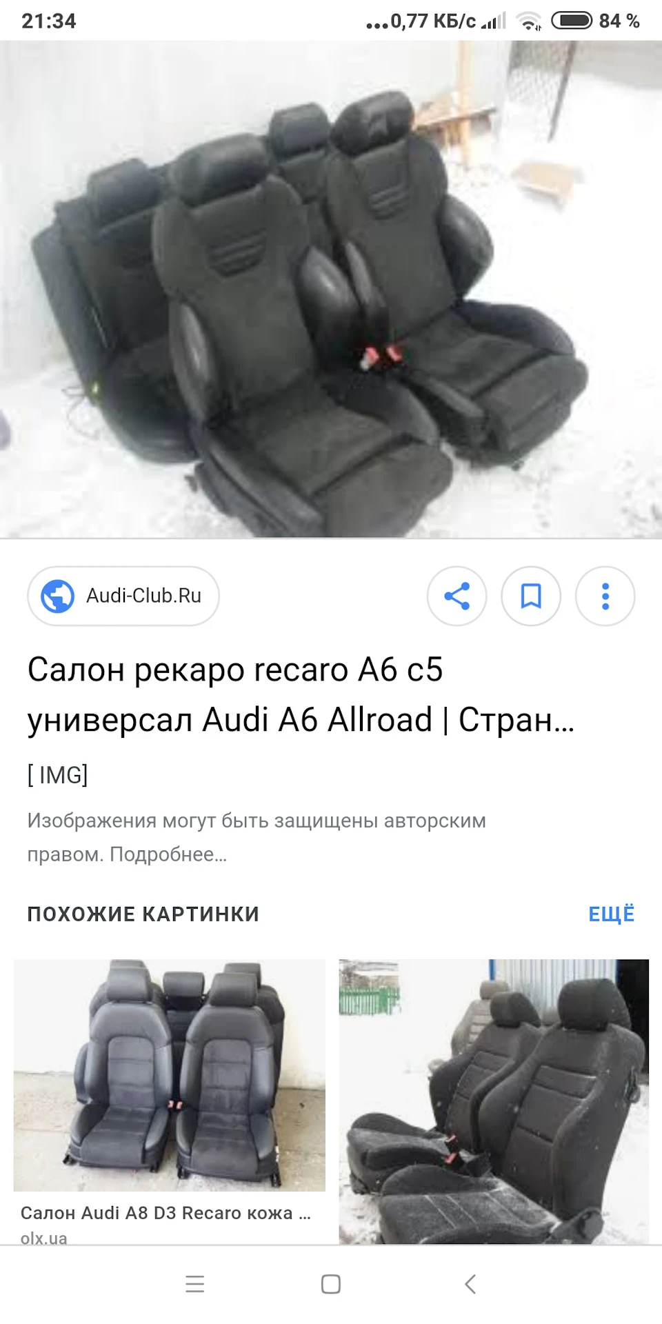 Куплю салон.